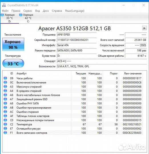 SSD Samsung 250 / Apacer 512 / WD Blue 1Tb