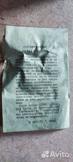 Комплект гирь 4го класса СССР