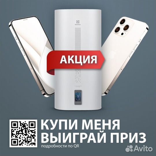 Водонагреватель Electrolux EWH 50 SmartInverter PR