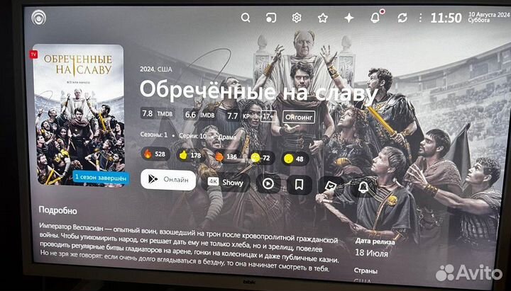 Бесплатный онлайн кинотеатр на любой SMART TV