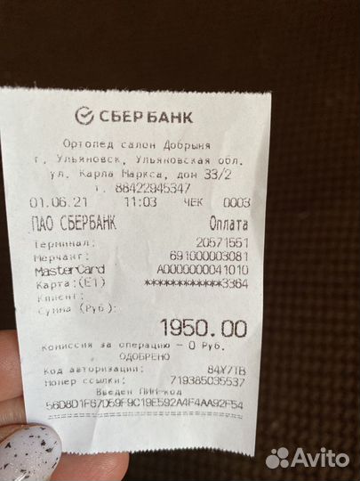 Бандаж послеоперационный