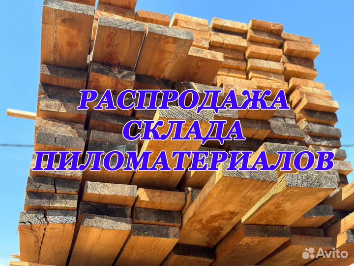 Блок-хаус имитация бревна. Самовывоз. Доставка