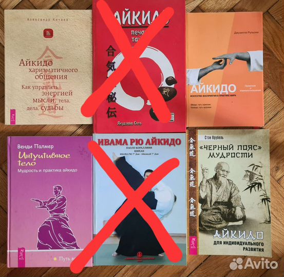Книги о айкидо и боевых искусствах