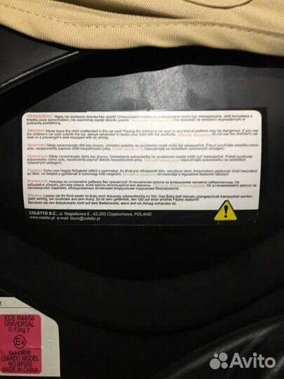 Авто люлька