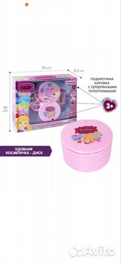 Набор детской косметики новый