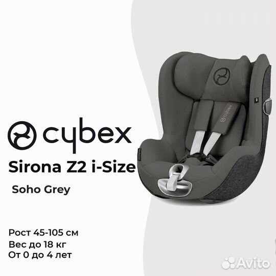 Автокресло Cybex Sirona z2 Isize Soho Grey