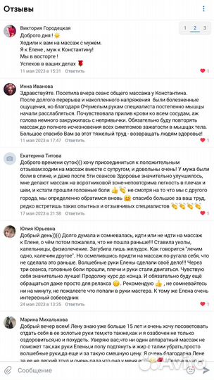 Профессиональный глубокотканный массаж