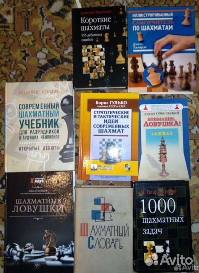 Книги по шахматам и огороду,словари, справочники