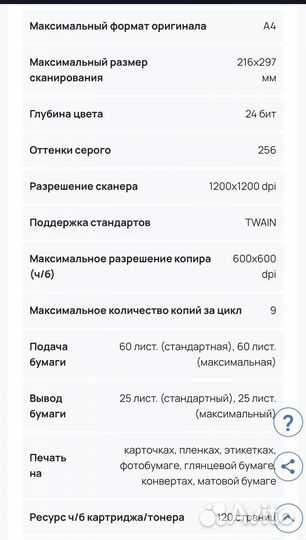 Принтер сканер копир hp