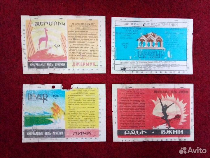 Этикетки напитки СССР