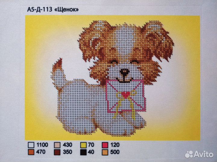 Сова Котенок Щенок Схемы для вышивки бисером на га