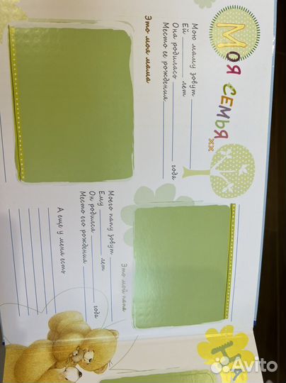 Альбом наш малыш