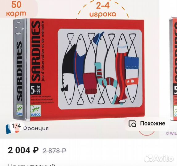 Фирменные настольные игры