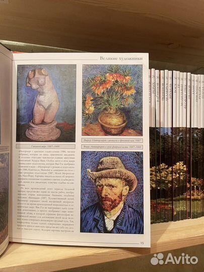 Книги серии «Великие художники»