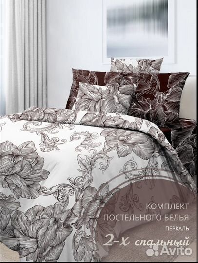 Белье постельное сатин, перкаль