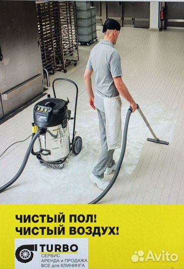 Аренда строительного пылесоса