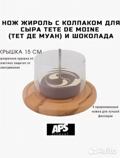 Нож для сыра