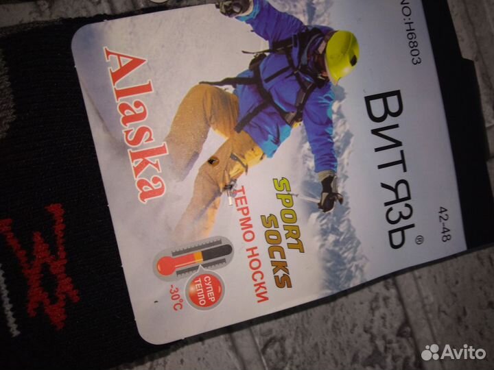 Носки теплые махровые мужские