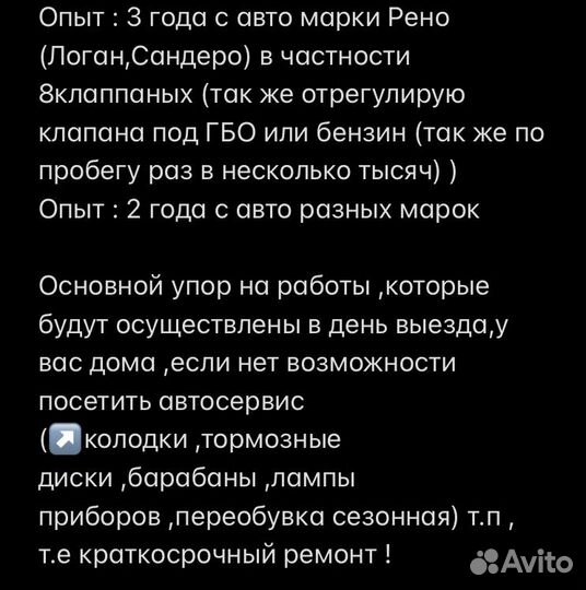 Автосервис (Автоуслуги)