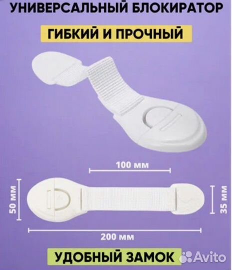 Детский замок на шкафы, блокиратор