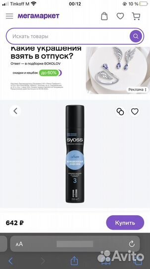 Спрей для волос