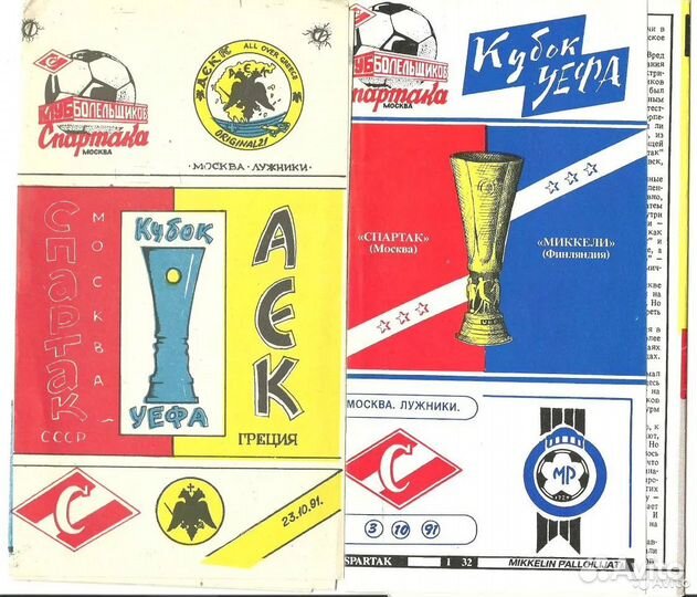 Спартак(Москва) - ек -91:программы