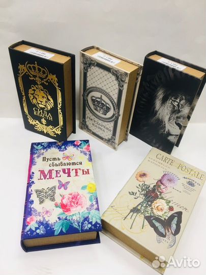 Сейф шкатулка книга