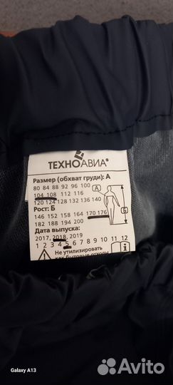 Спецодежда