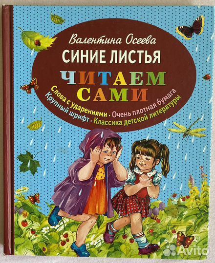 Книги для детей