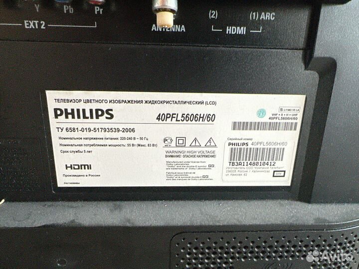 Телевизор б/у Philips