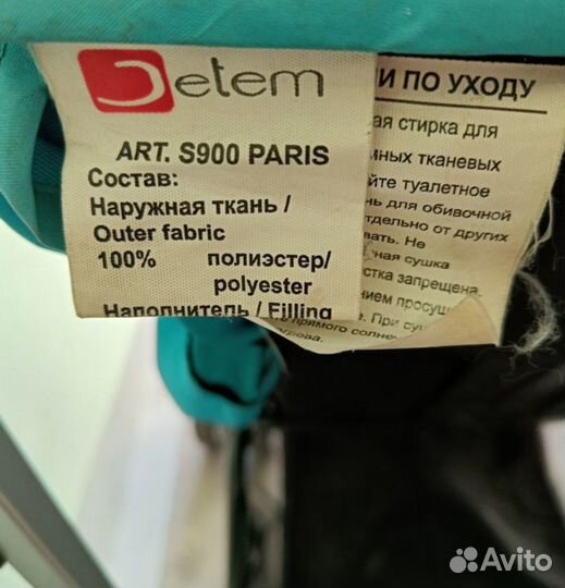 Коляска трость