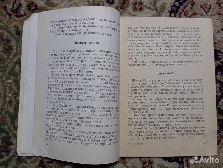 Кубанские соловушки П. Иншаков СССР