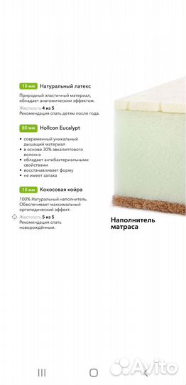 Матрас 90 на 70 в кроватку happy baby