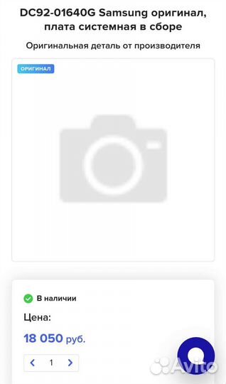 Плата управления для стиральной машины Samsung
