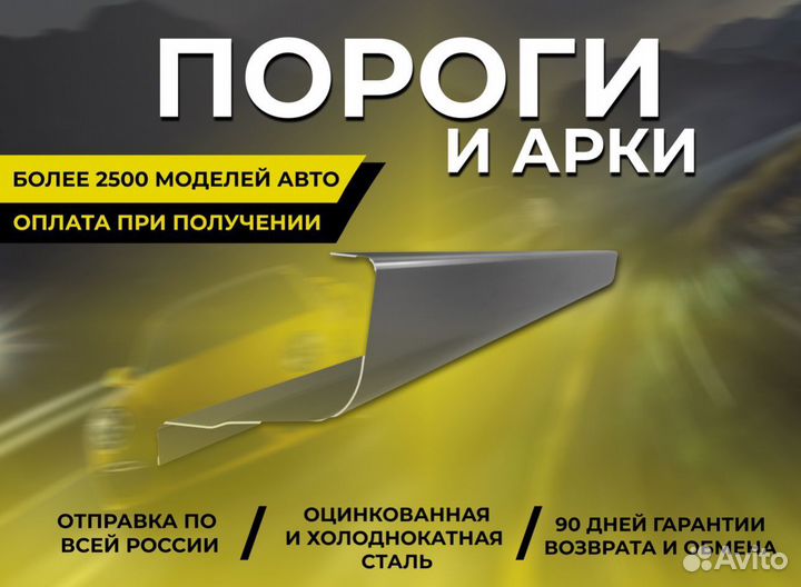 Ремонтные пороги и арки для Daewoo Семикаракорск