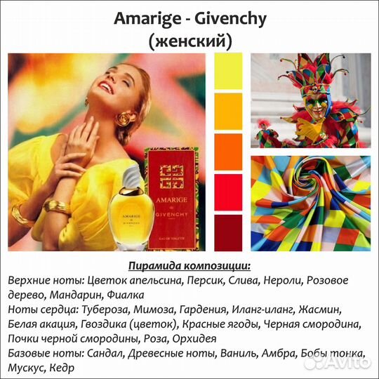 Amarige Givenchy 10 мл