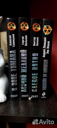 Сборник книг stalker