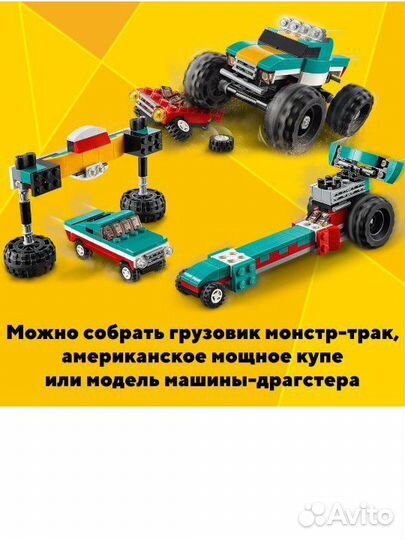 Конструктор lego Creator 31101 Монстр-трак