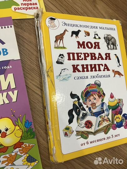 Книги малышу