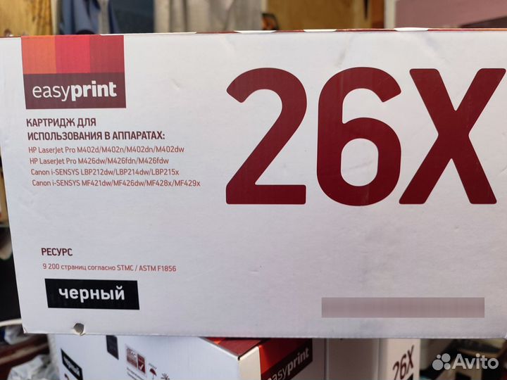 CF226A CF226X Картриджи новые для HP и Сanon