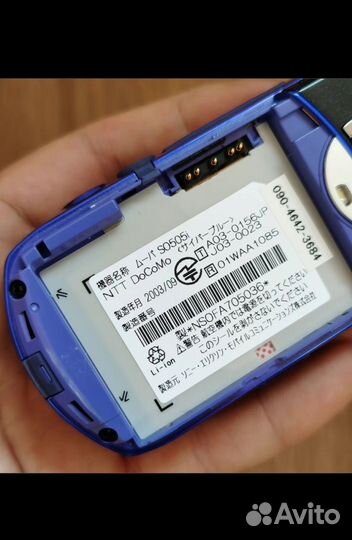 Sony Ericsson SO703i