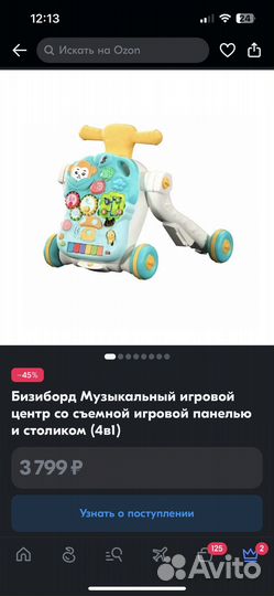 Развивающий автомобиль ходунки каталка