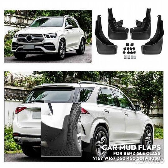 Брызговики Mercedes-Benz GLE AMG 2019-нв 