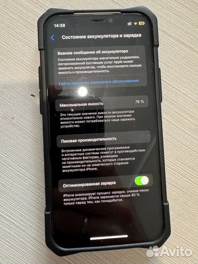 iPhone 12 mini, 128 ГБ