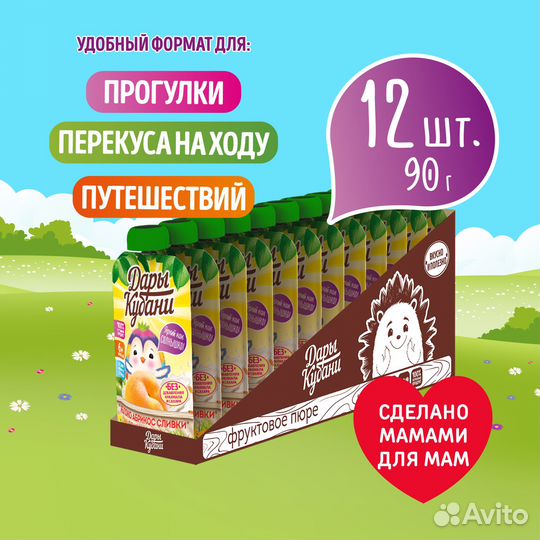 Пюре детское Яблоко Абрикос Сливки 90 г х 12 шт