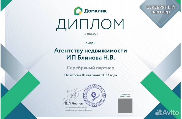 Ипотека ИЖС помощь от профессионалов