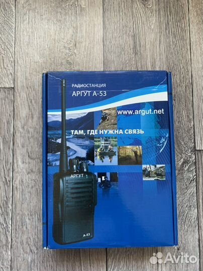 Радиостанция аргут А-53