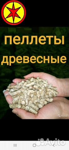 Пеллеты древесные