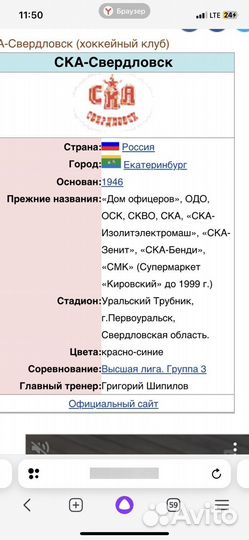 Клюшка для хоккея с мячом (раритет с автографами)