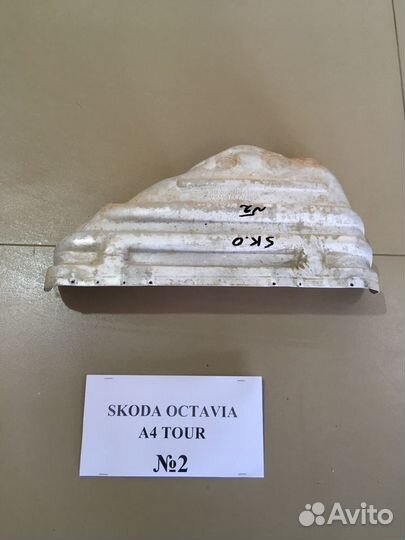 Коллектор Skoda Octavia A4